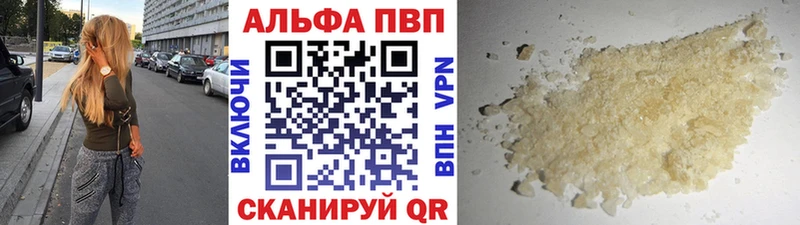 Alpha-PVP VHQ  Новопавловск 