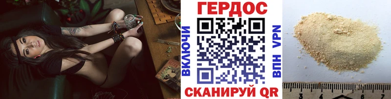 ГЕРОИН гречка  Новопавловск 