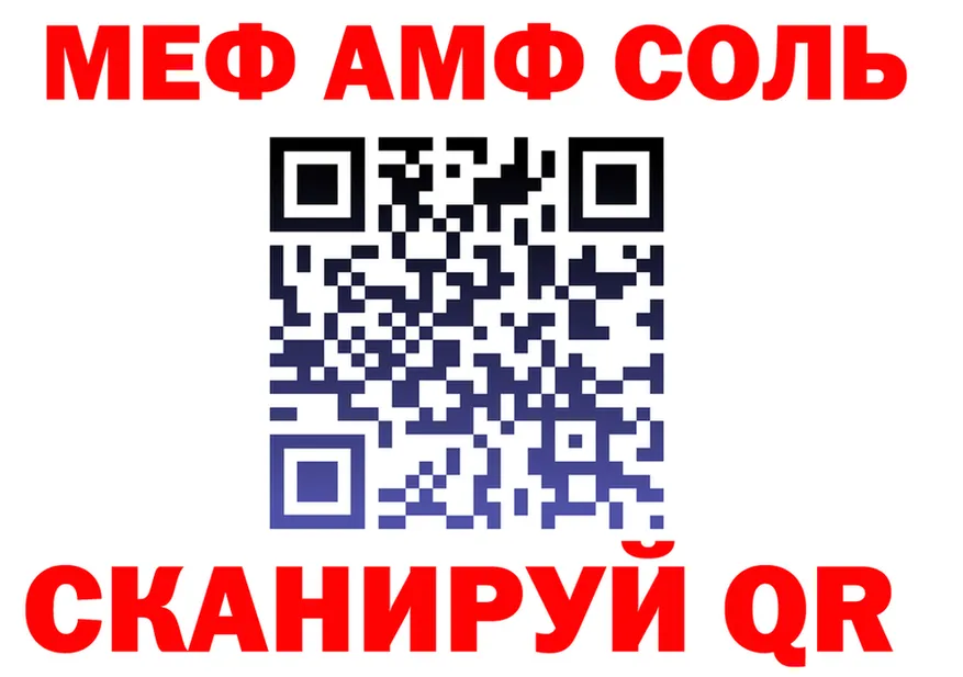 АМФ Premium маркетплейс площадка блэк спрут Новопавловск