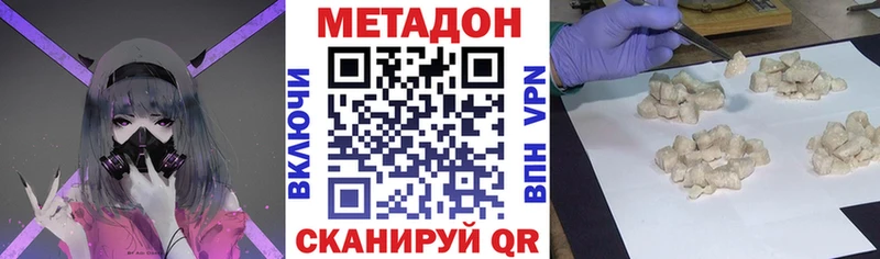 Метадон methadone  Новопавловск 